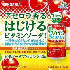 日本🇯🇵Sangaria VITA SODA 西印度櫻桃風味汽水 350ml