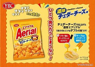 日本🇯🇵🌽 Aerial 4層玉米脆片 65g 全系列❤️ 濃厚切達起司風味