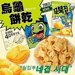 韓國🇰🇷 Orion 烏龜餅乾 꼬북칩🌽 玉米濃湯風味 80g