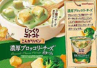 日本🇯🇵Pokka Sapporo 濃湯系列🥦 濃厚花椰菜起司湯 21.7g