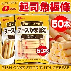 日本🇯🇵Natori 起司魚板 Big Pack 600g