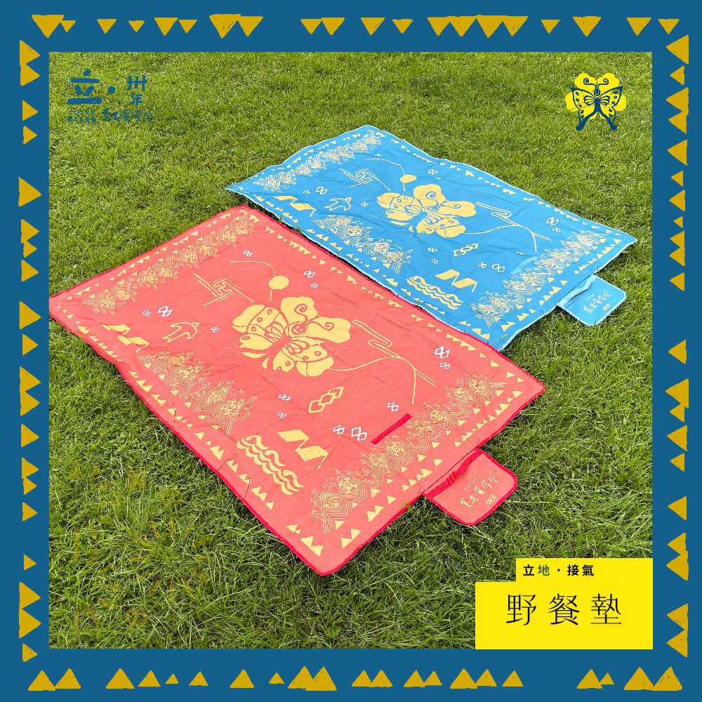 ꕤ 立地．接氣｜野餐墊（紅＆藍）