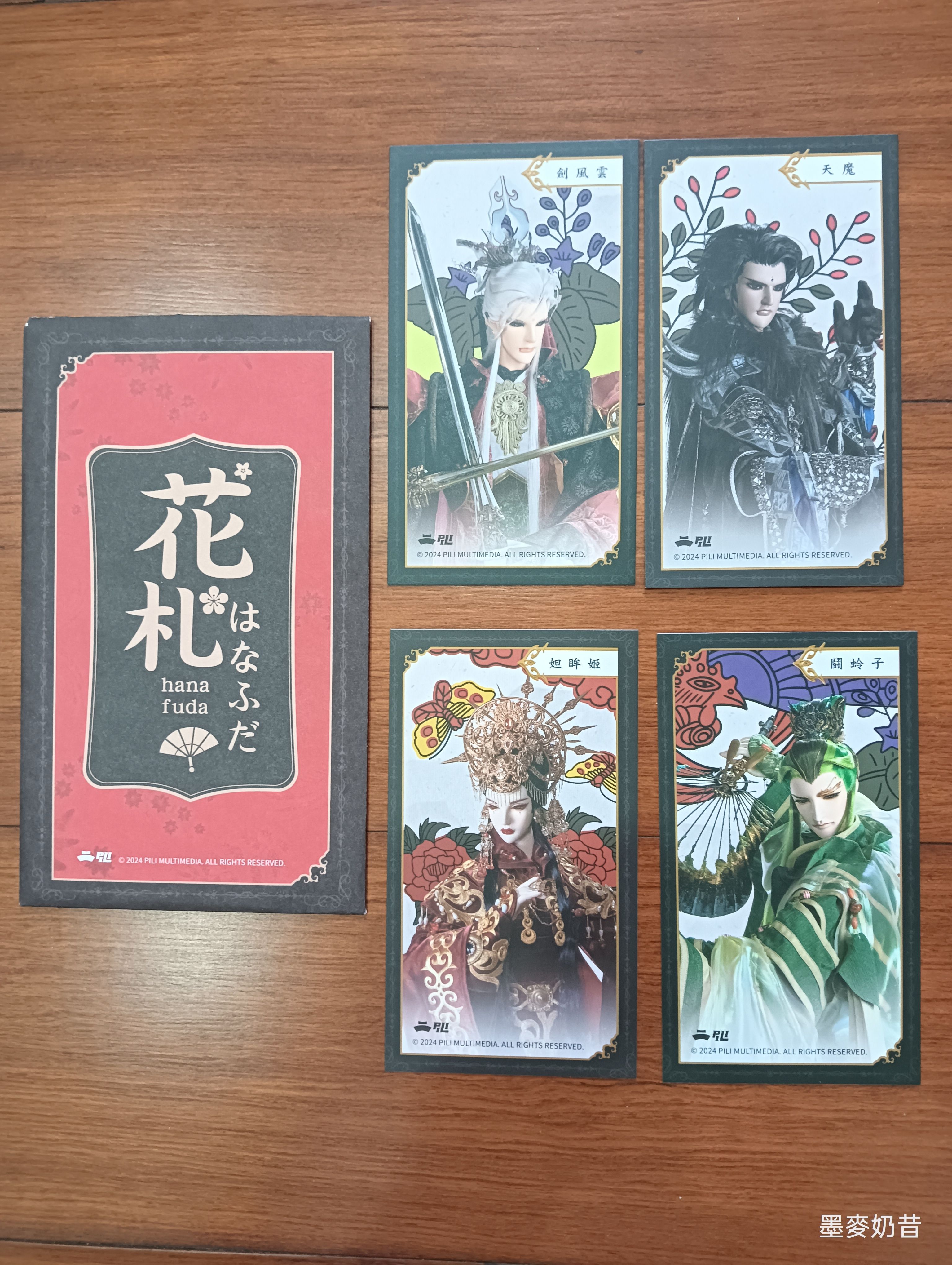 霹靂:花牌、花札