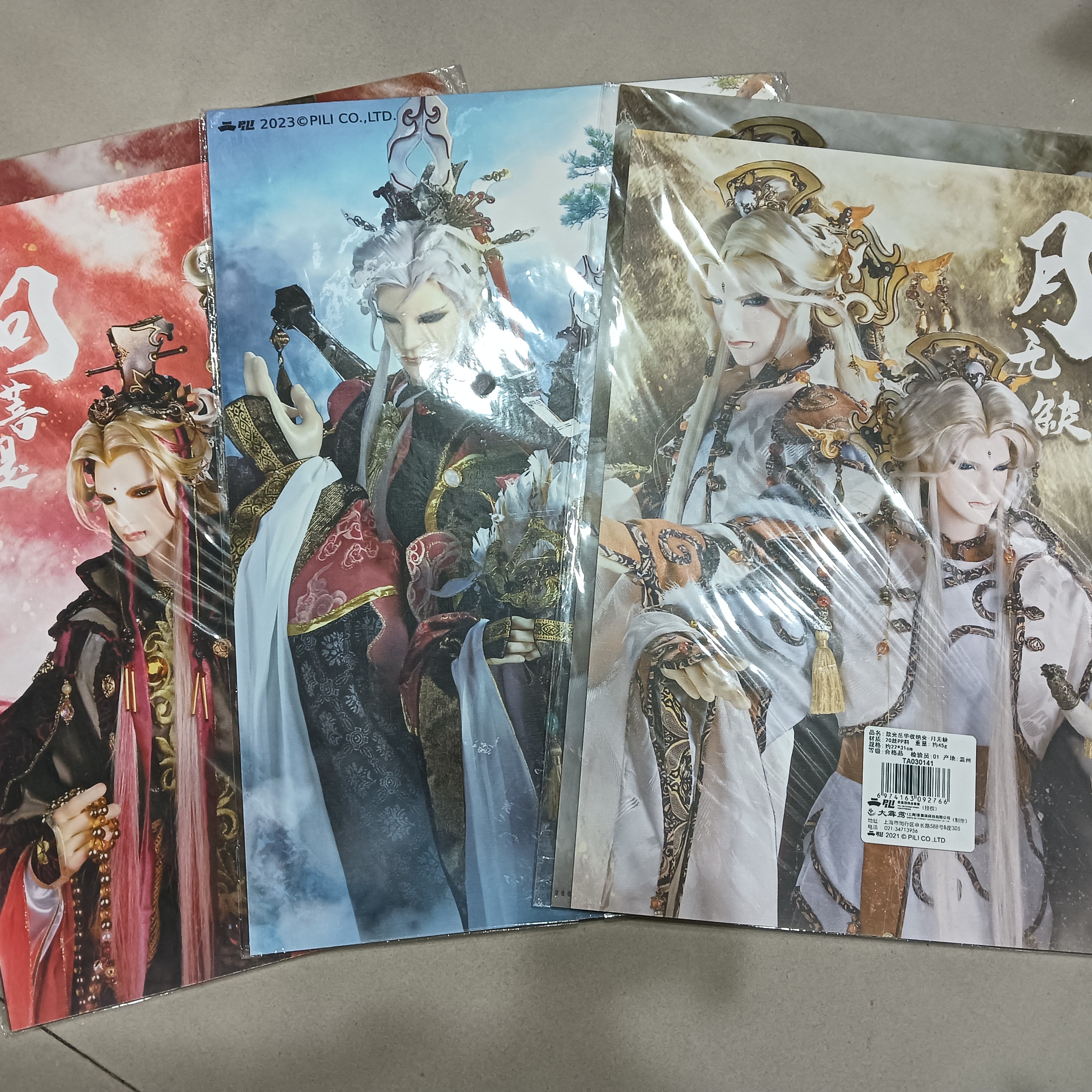 淘寶/對岸展會周邊