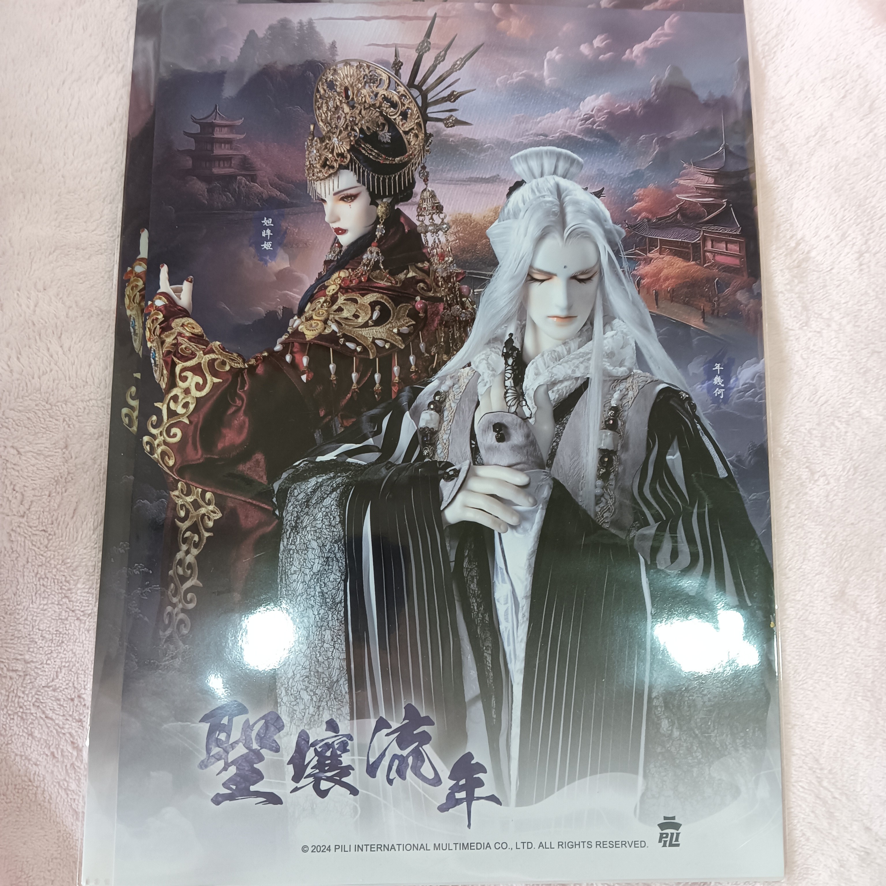 霹靂：滿贈資料夾海報組