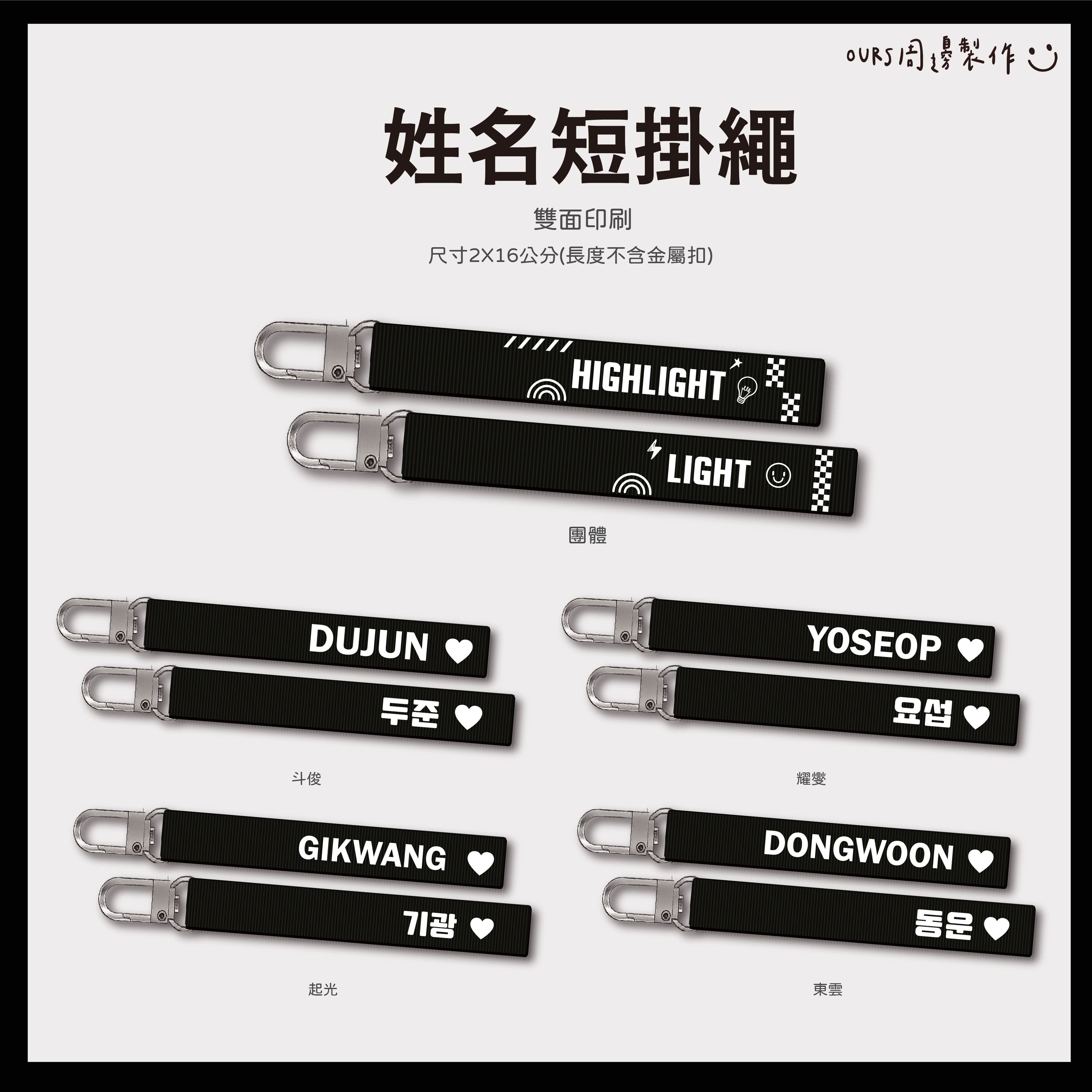 短掛繩 （可合購夾片）