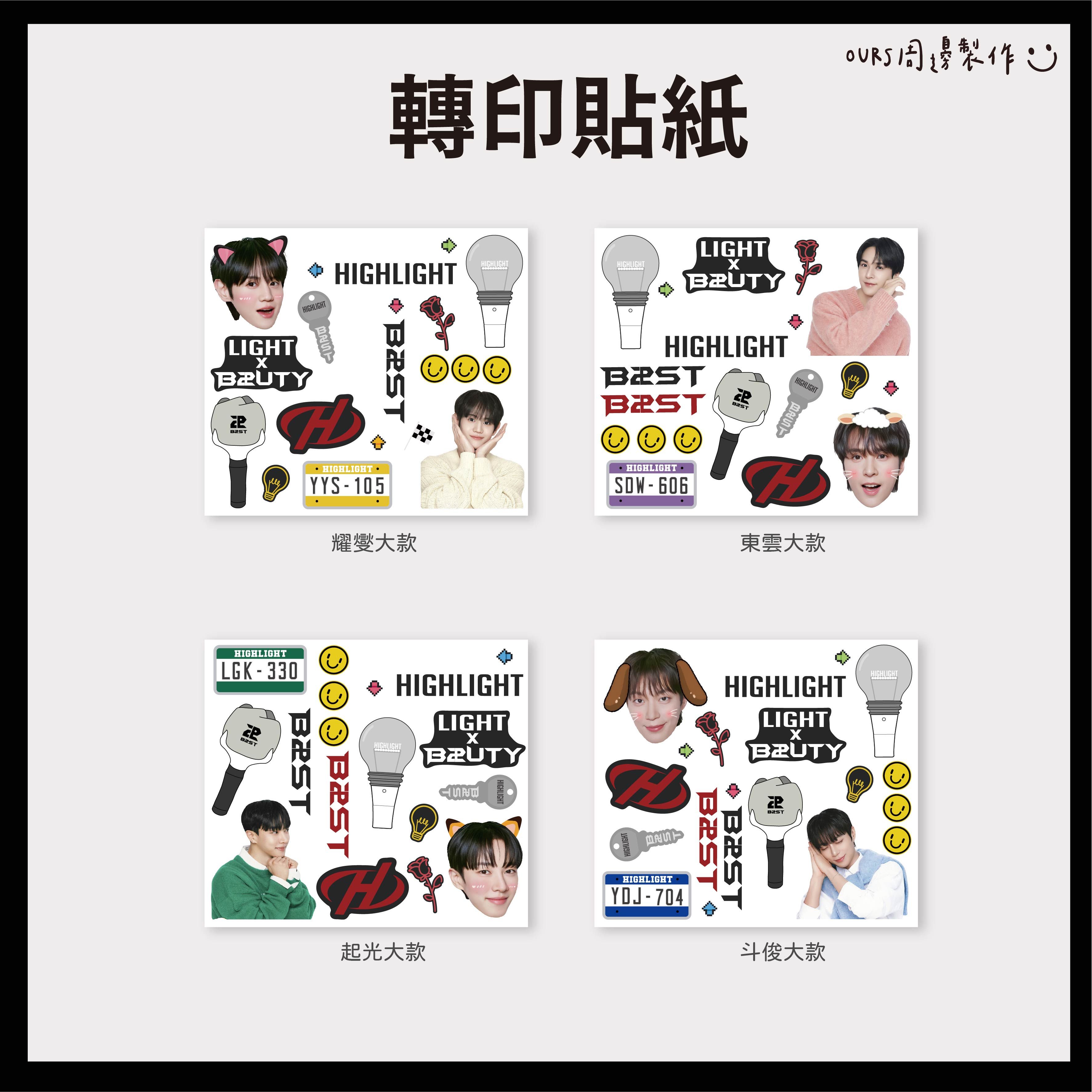 轉印貼紙（大款）