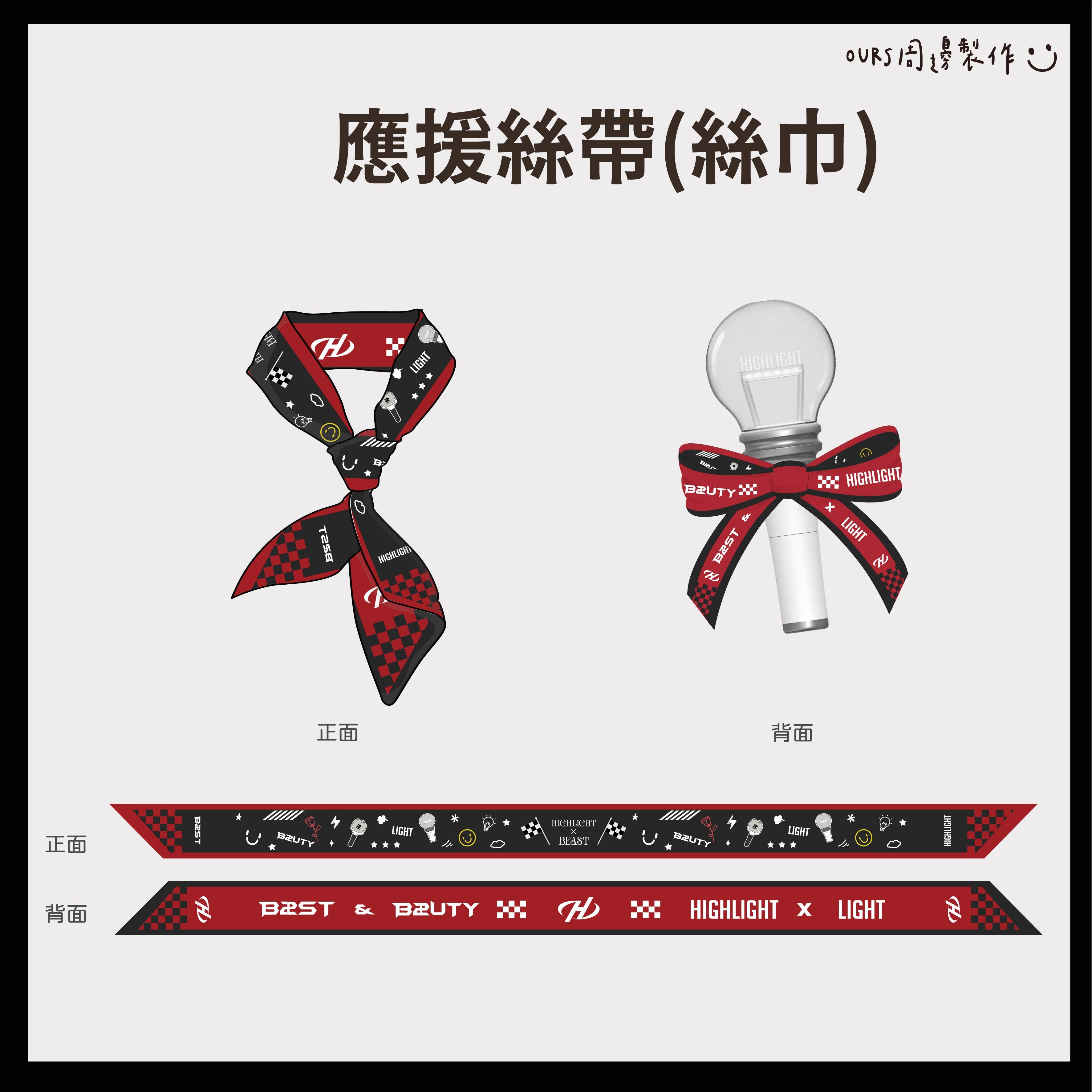 HIGHLIGHT長條絲巾