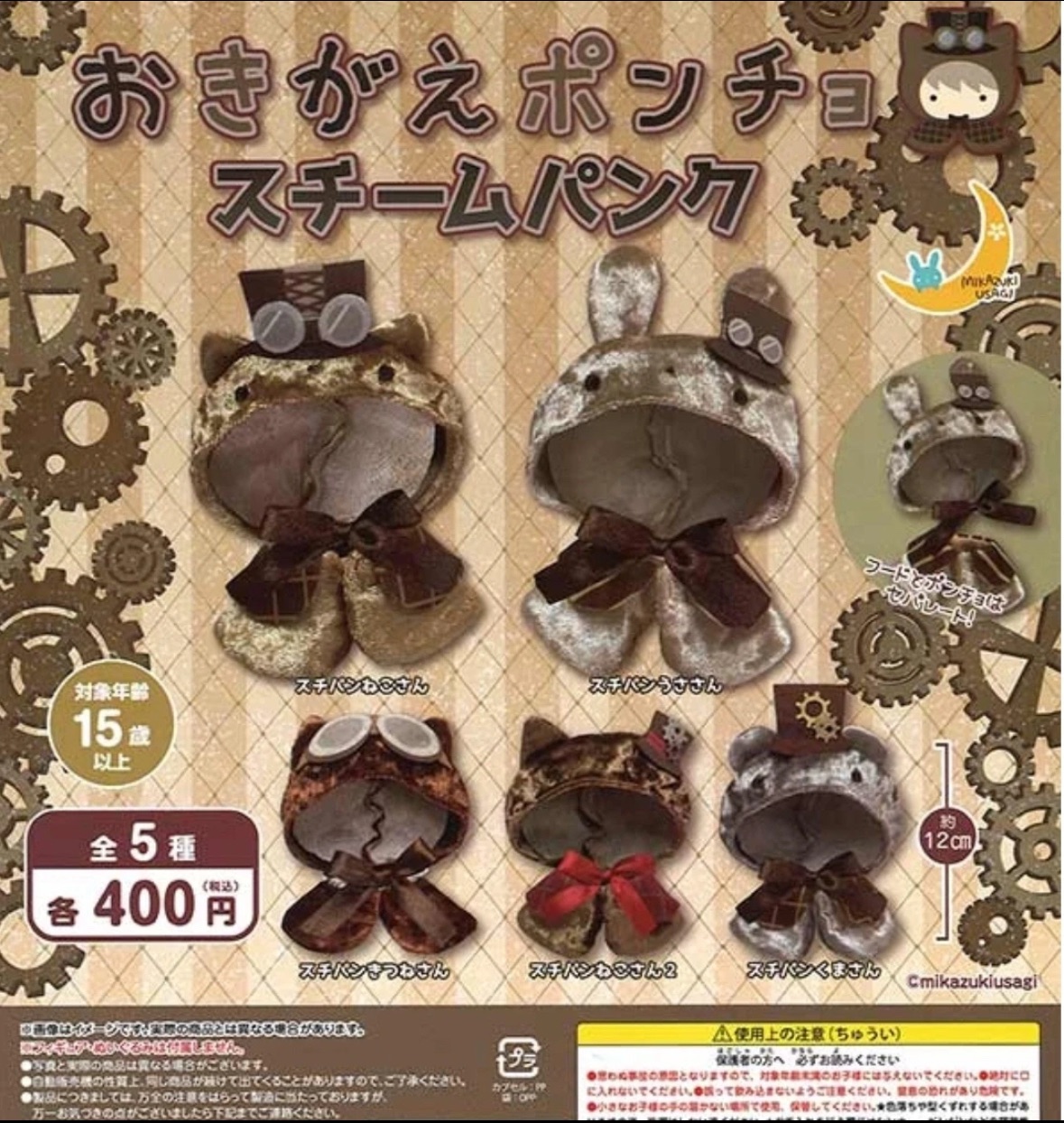 不明娃衣（不確定尺寸及名字）