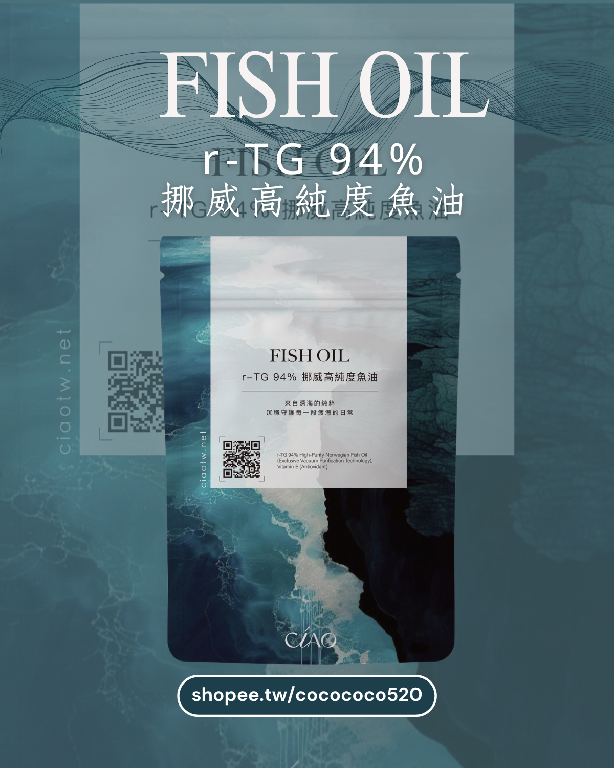 r-TG 94% 高純度魚油膠囊