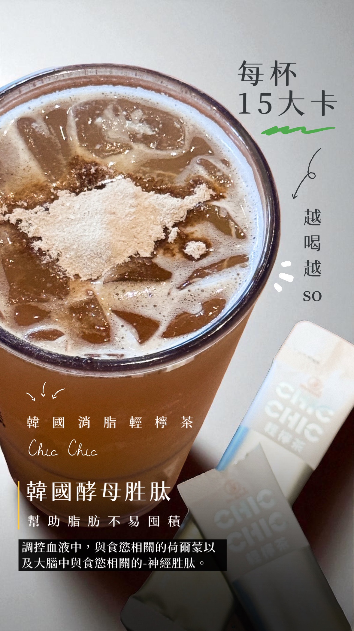 輕檸茶/檸檬紅茶風味/沛芙莉