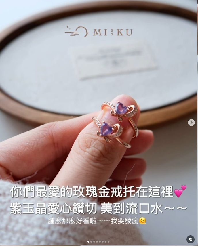 《#咪估半銀系列｜玫瑰金托紫玉晶愛心鑽切戒指 💜》