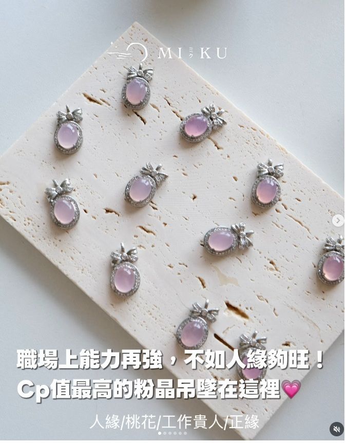 《#咪估半銀系列｜粉晶半銀吊墜》