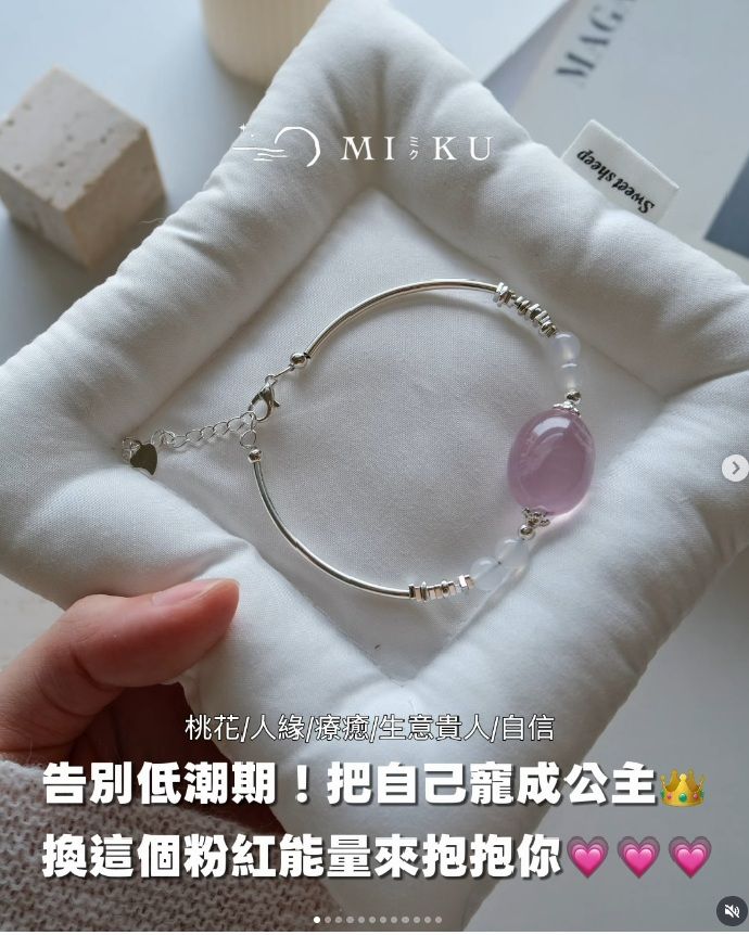 《#咪估純銀系列｜粉晶鴿子蛋純銀彎管手鍊》