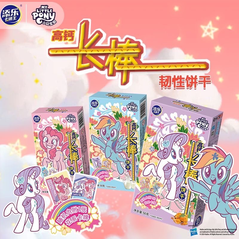 小馬寶莉長棒餅乾一盒一張卡