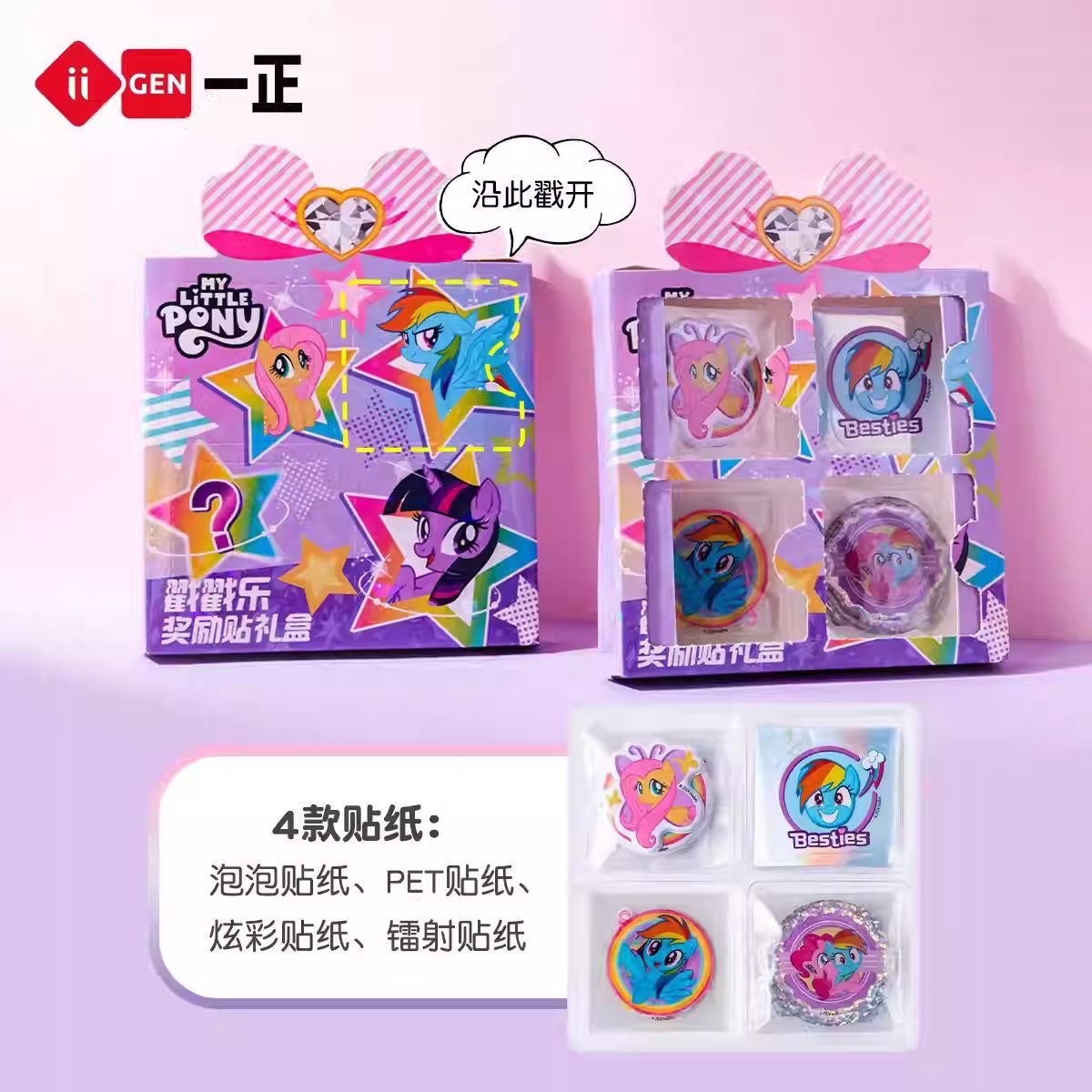 小馬貼紙戳戳樂 買回家自己戳