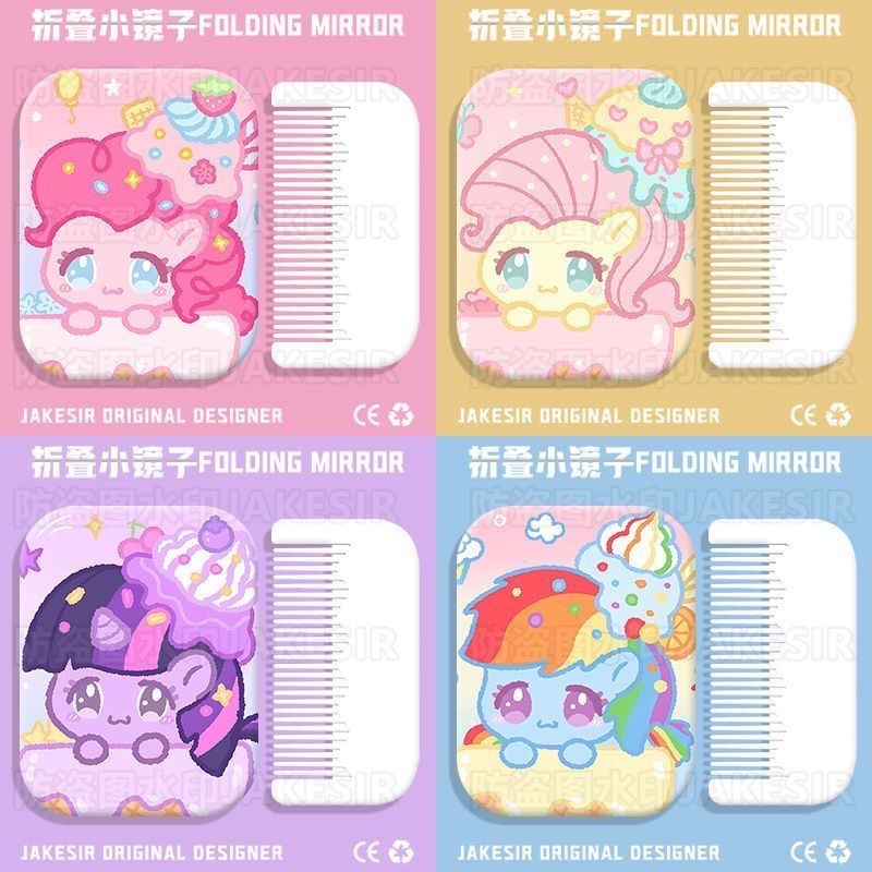 小馬折疊隨身鏡子+梳子
