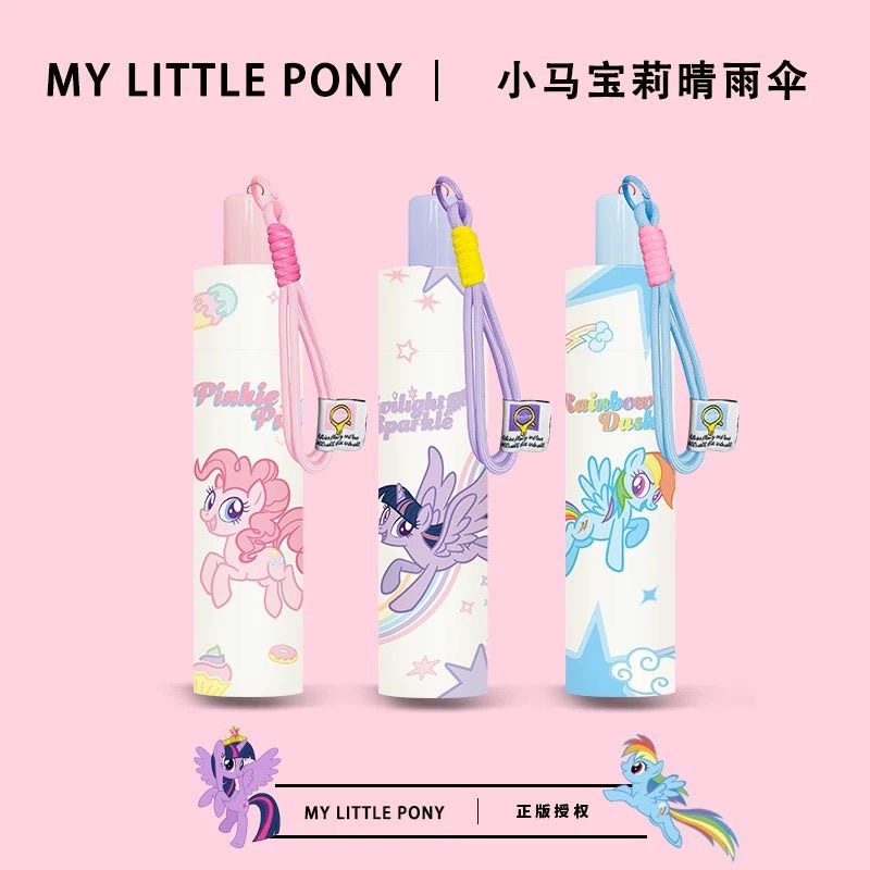小馬輕便隨身輕便傘