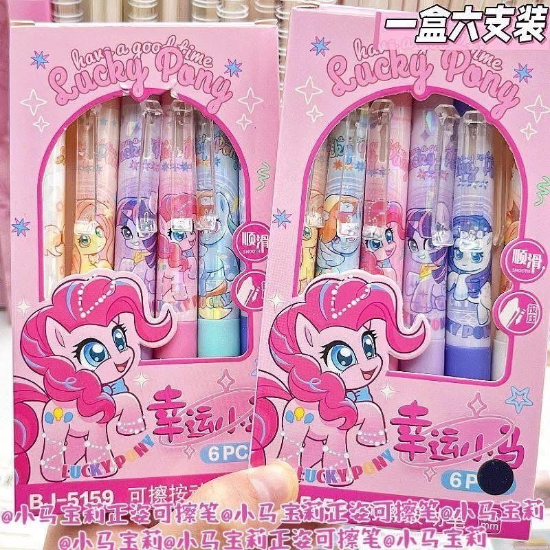 一組6個小馬中性擦擦筆