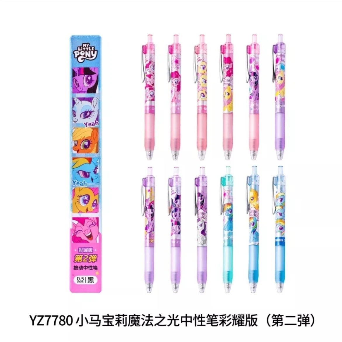 一正 小馬寶莉盲盒筆 黑0.5