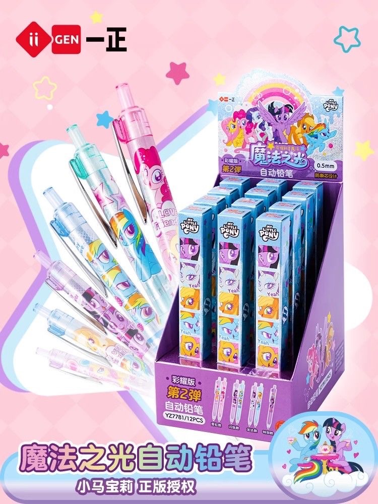 一正小馬寶莉自動鉛筆 盲盒