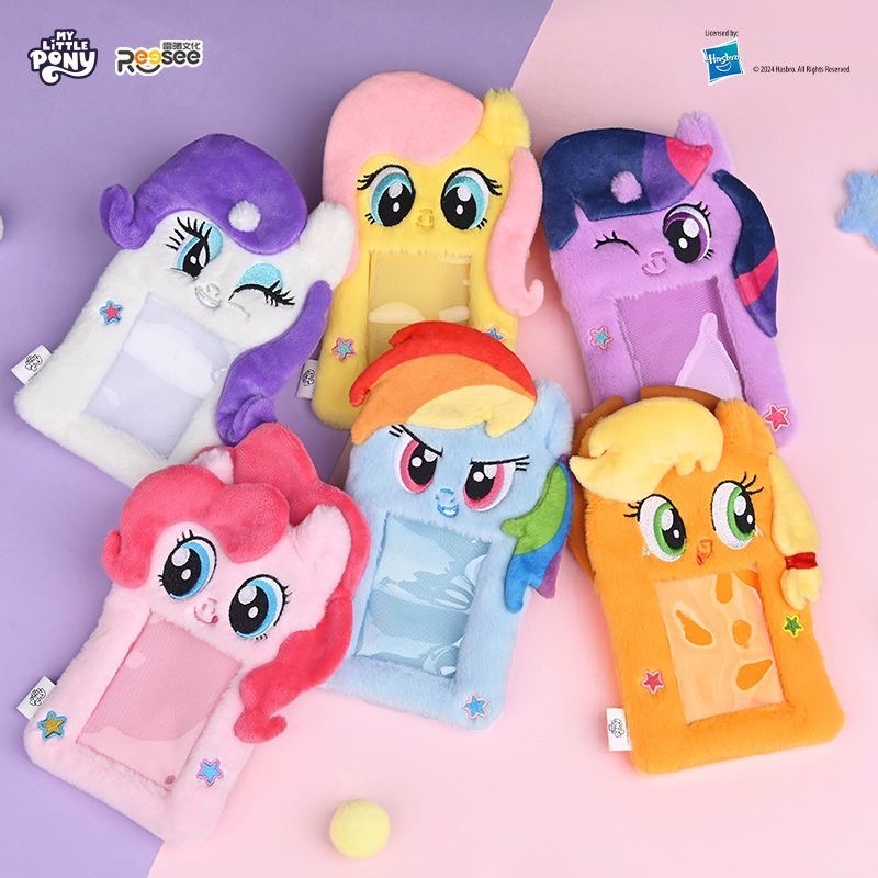 小馬寶莉絨毛卡套