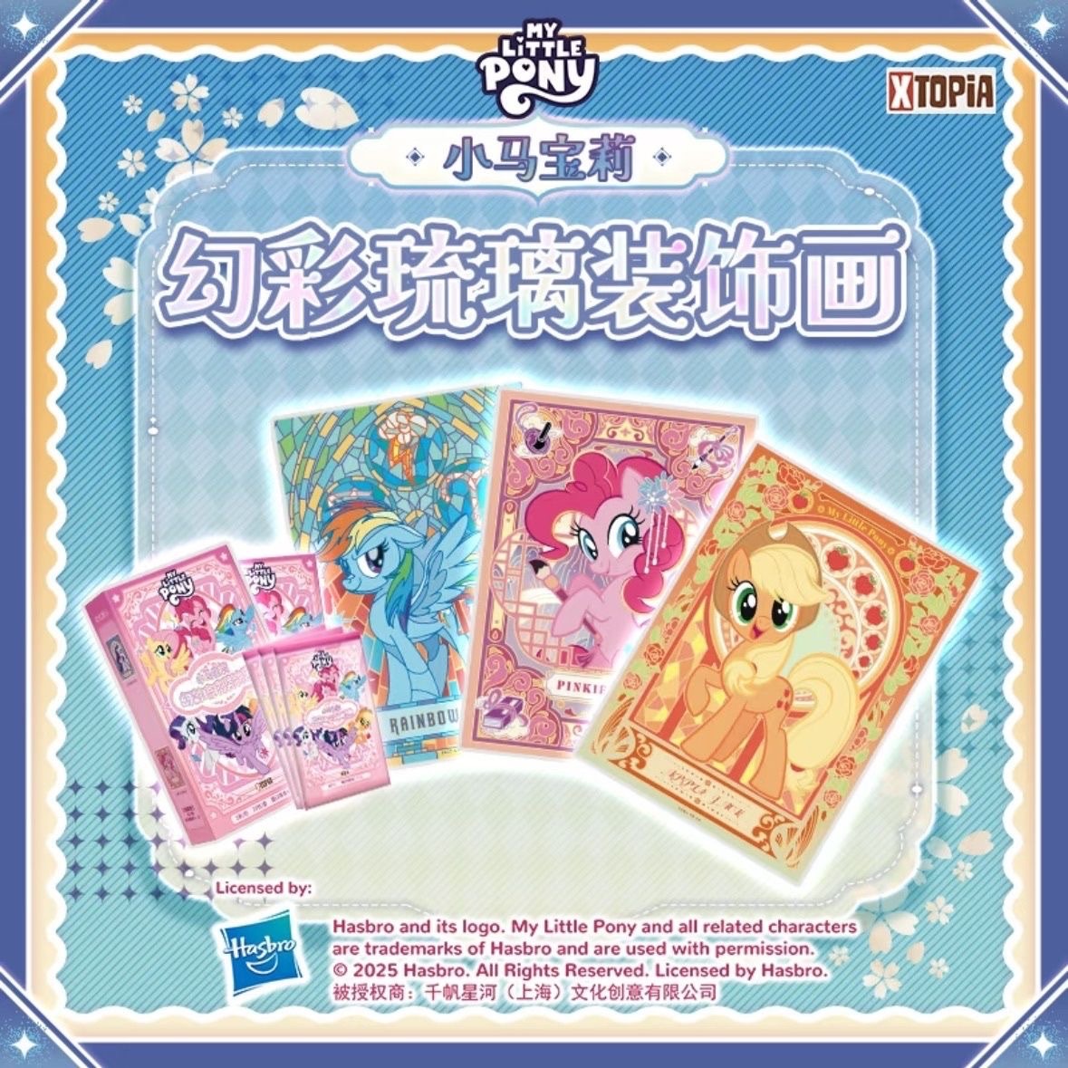 小馬寶莉幻彩琉璃裝飾畫5寸