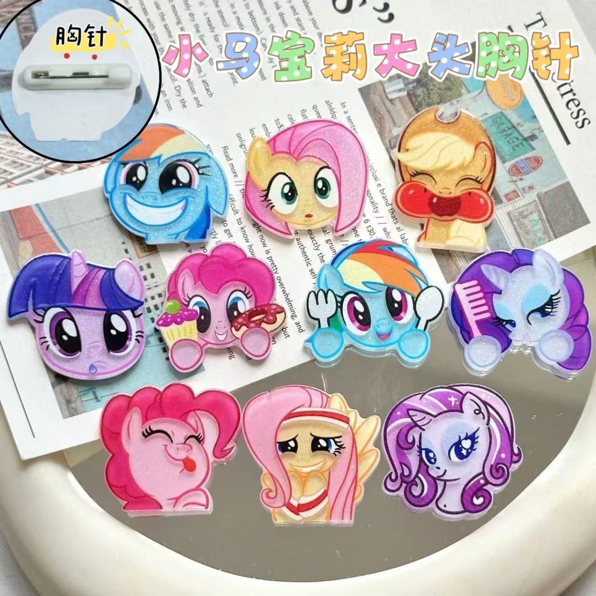 小馬寶莉大頭迷你小胸針