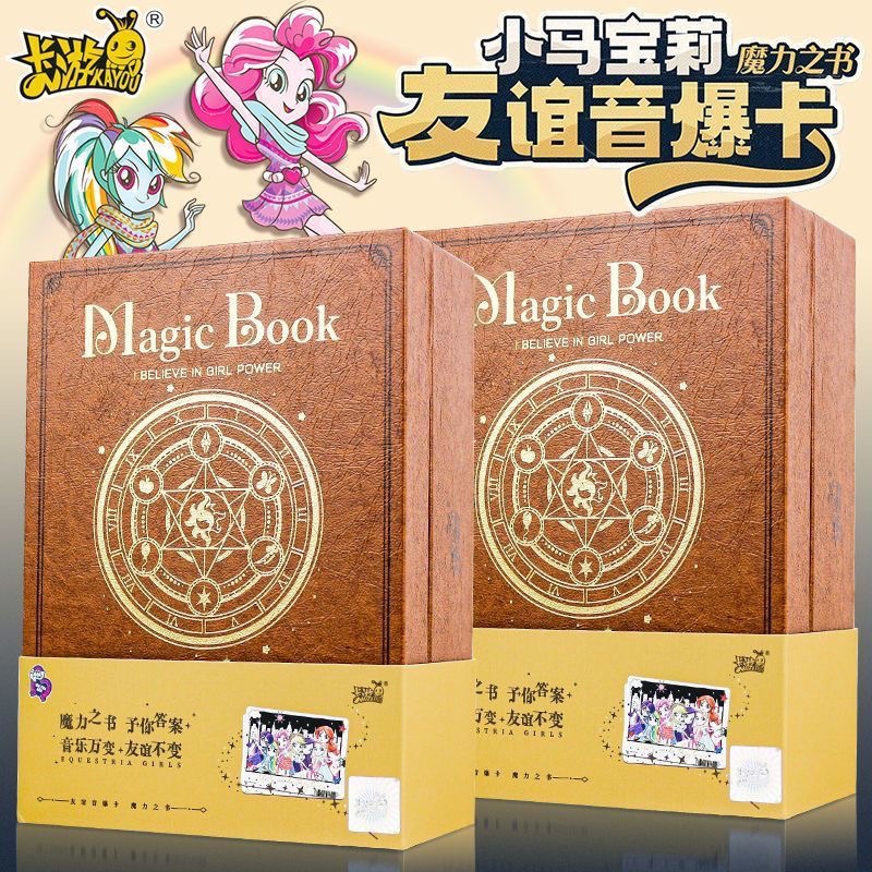 魔力之書