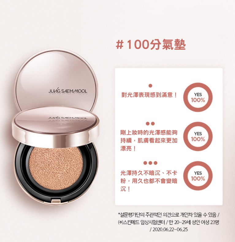 鄭瑄茉 明星御用彩妝師級持久氣墊 14gx2 SPF50+ / PA+++