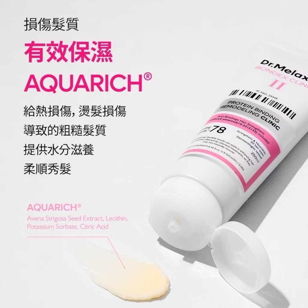 Dr.Melaxin BONDEX 蛋白質重塑修復髮膜