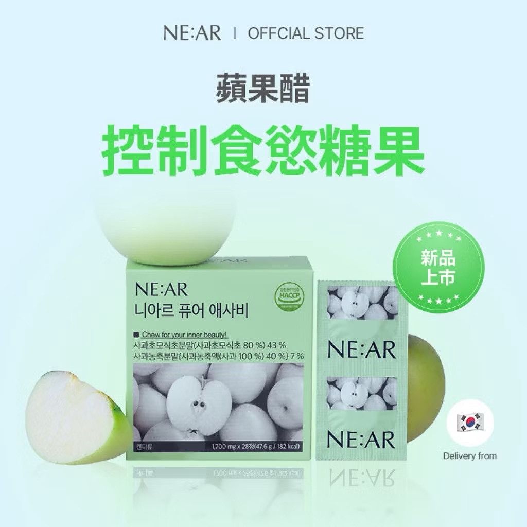 NE：AR ACV 蘋果醋錠