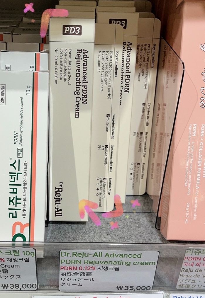 新版Reju-All麗珠兒修復霜（20ml）