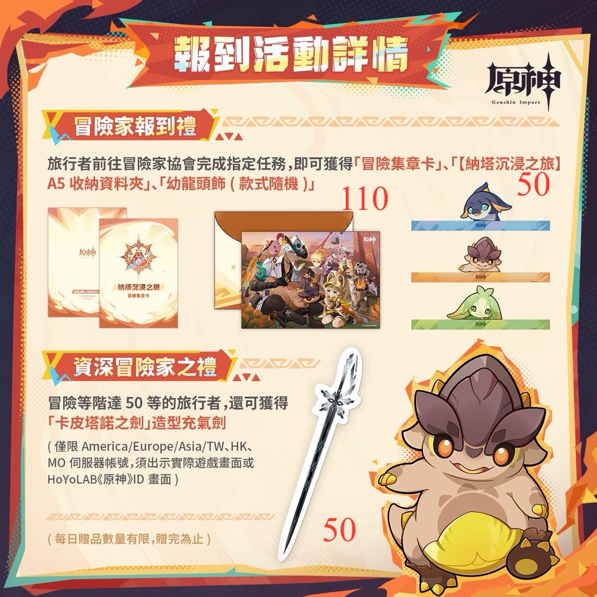 「卡皮塔諾之劍」造型充氣劍 幼龍頭飾