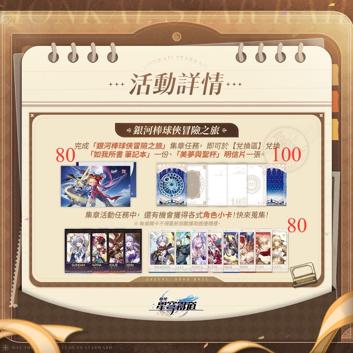 如我所書筆記本