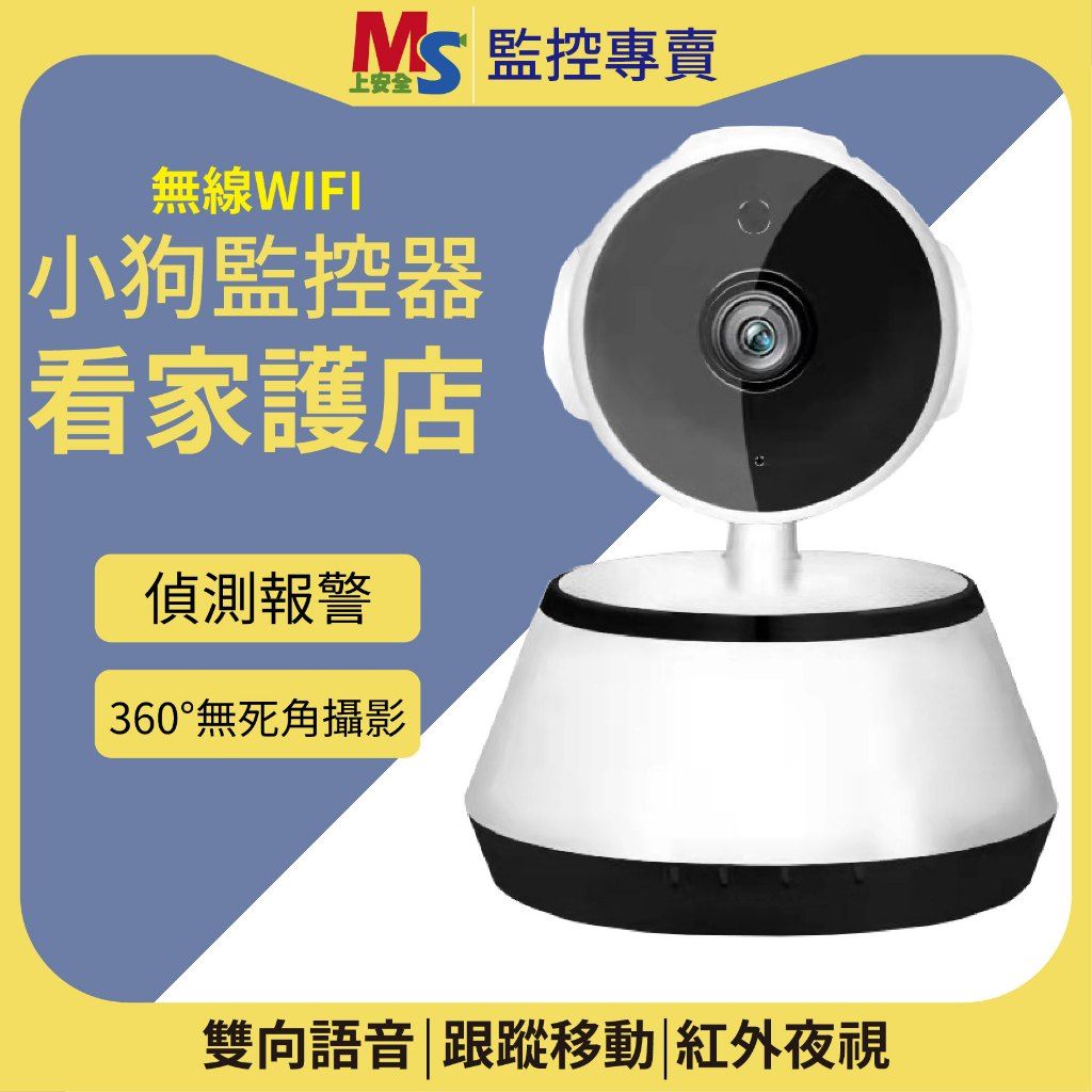 ❤台灣現貨❤V380 無線WiFi監視器 網路攝影機 1080P 高清夜視 監視器 雙向語音 遠端監控 警報偵測 監控器