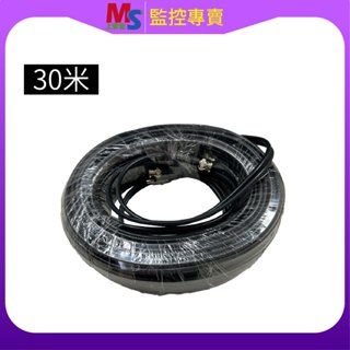 ❤臺灣現貨❤ 二合一懶人線 影像 + 電源 監控懶人線 15米 20米 30米 BNC接頭 監控主機 電源 快速接線