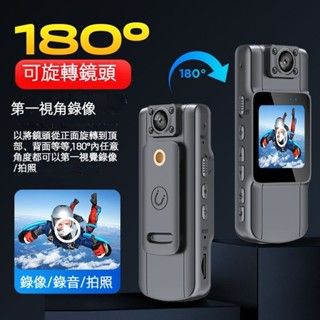 ❤台灣現貨❤ 密錄器 便攜密錄器 超高清畫質 執法記錄 紅外夜視 運動隨身 外送記錄 機車行車記錄器 背夾式