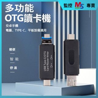 ❤台灣出貨❤2合1接口 高速3.0讀卡機 記憶卡讀卡機 TF讀卡器 雙卡讀寫 USB Type-C 隨插即用 簡易方便