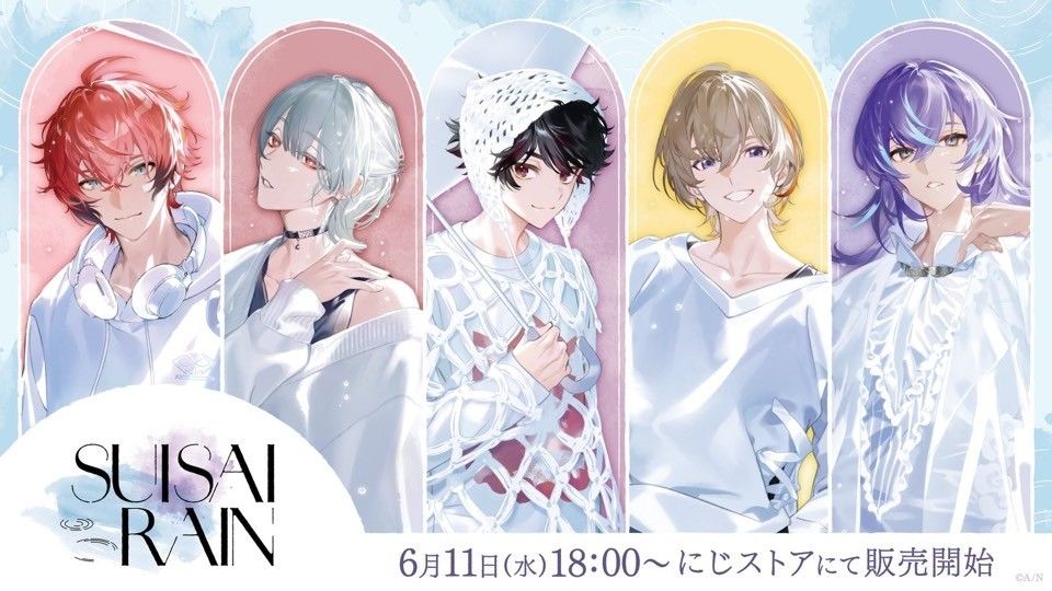 SUISAI RAIN 系列