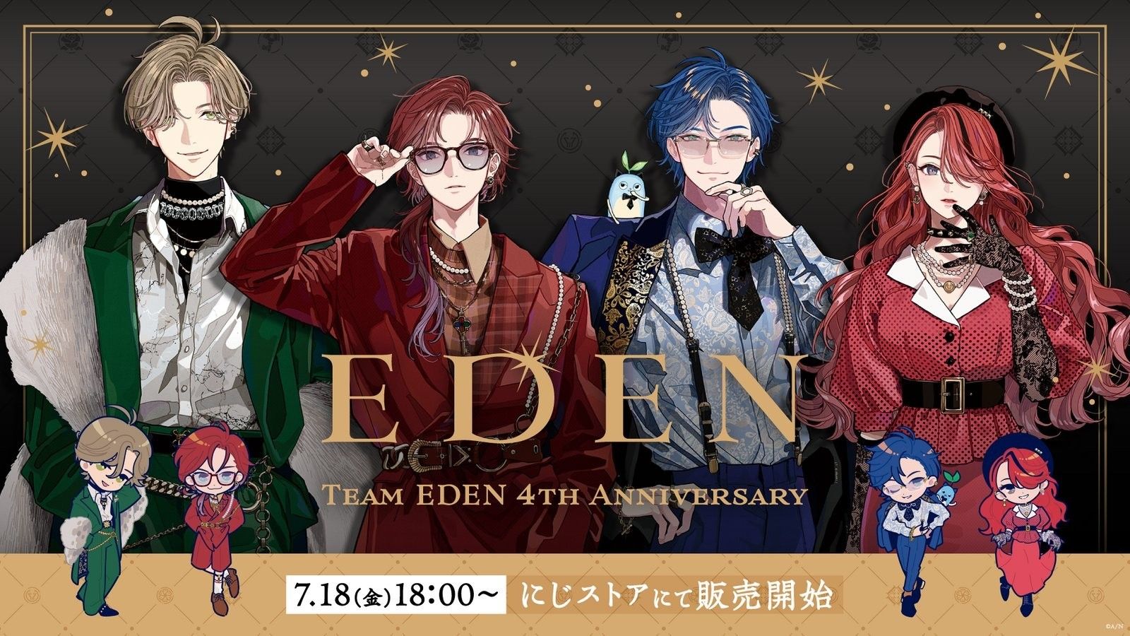 伊甸組 四週年紀念