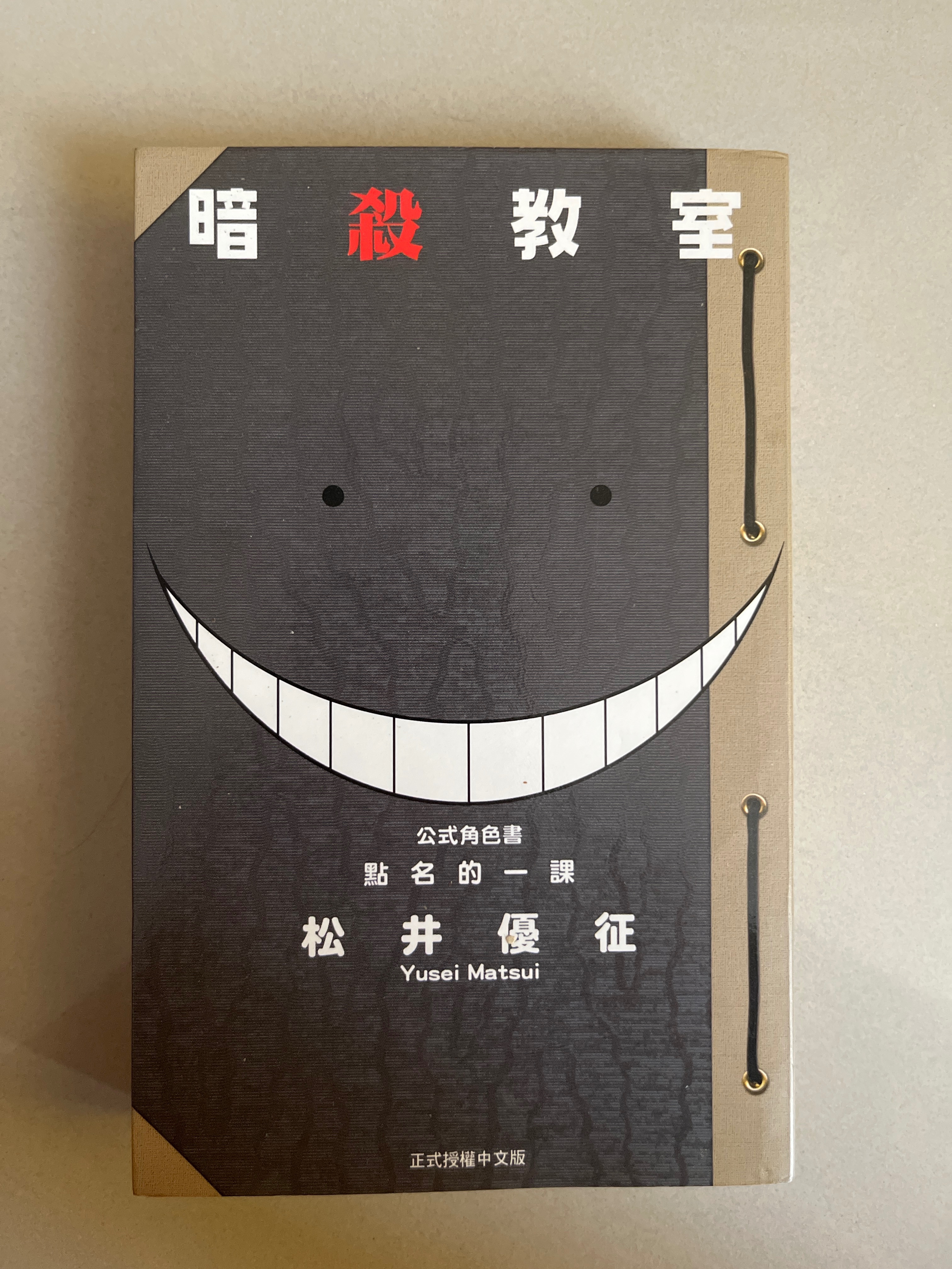 漫畫
