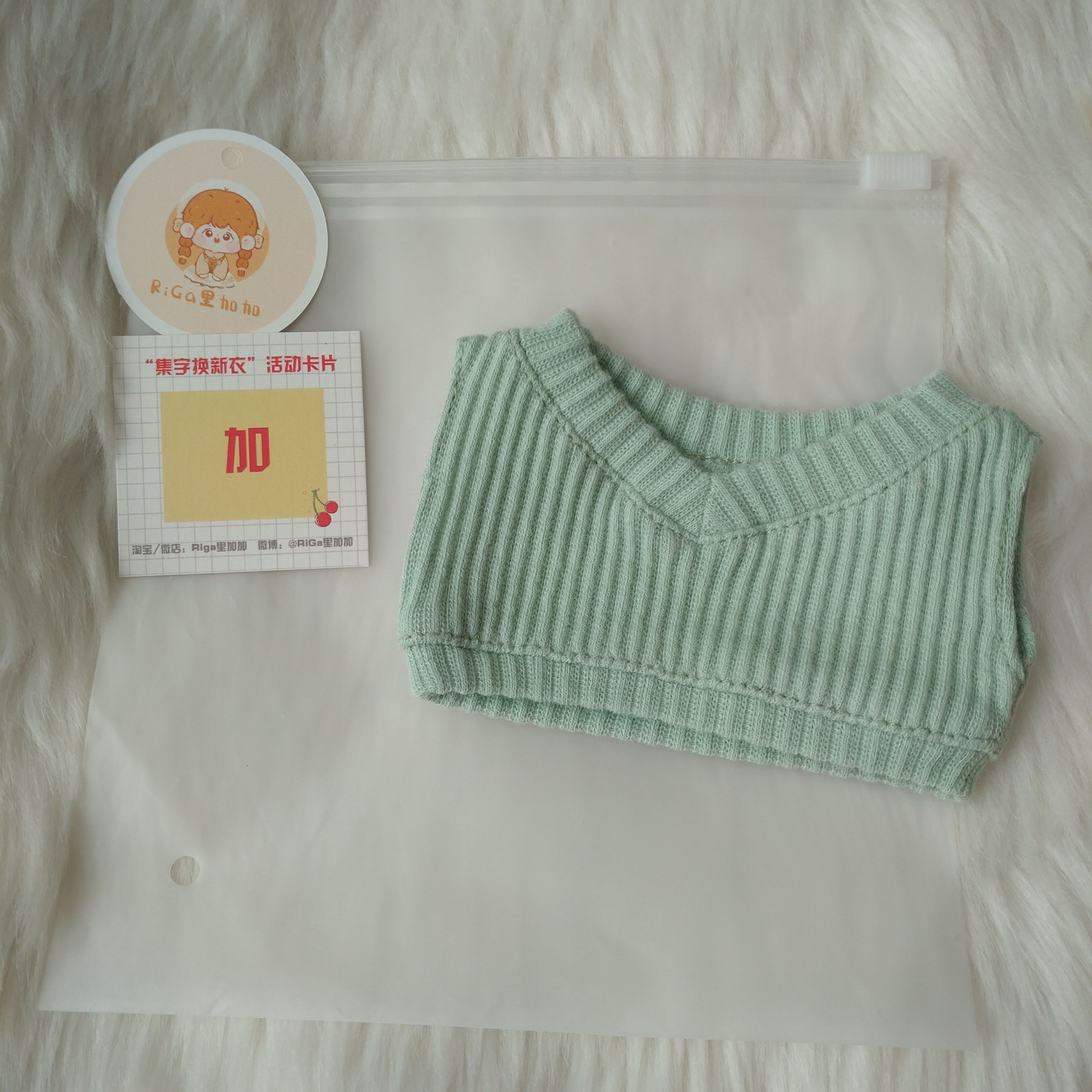 里加加-淺綠毛衣背心