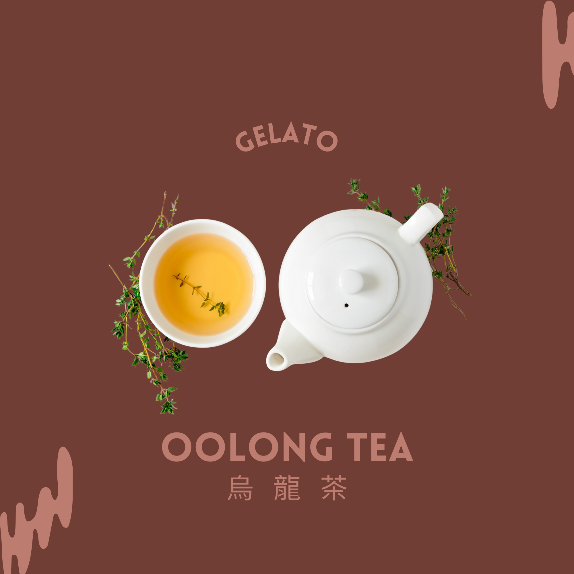 烏龍茶105g （正負5g）/杯