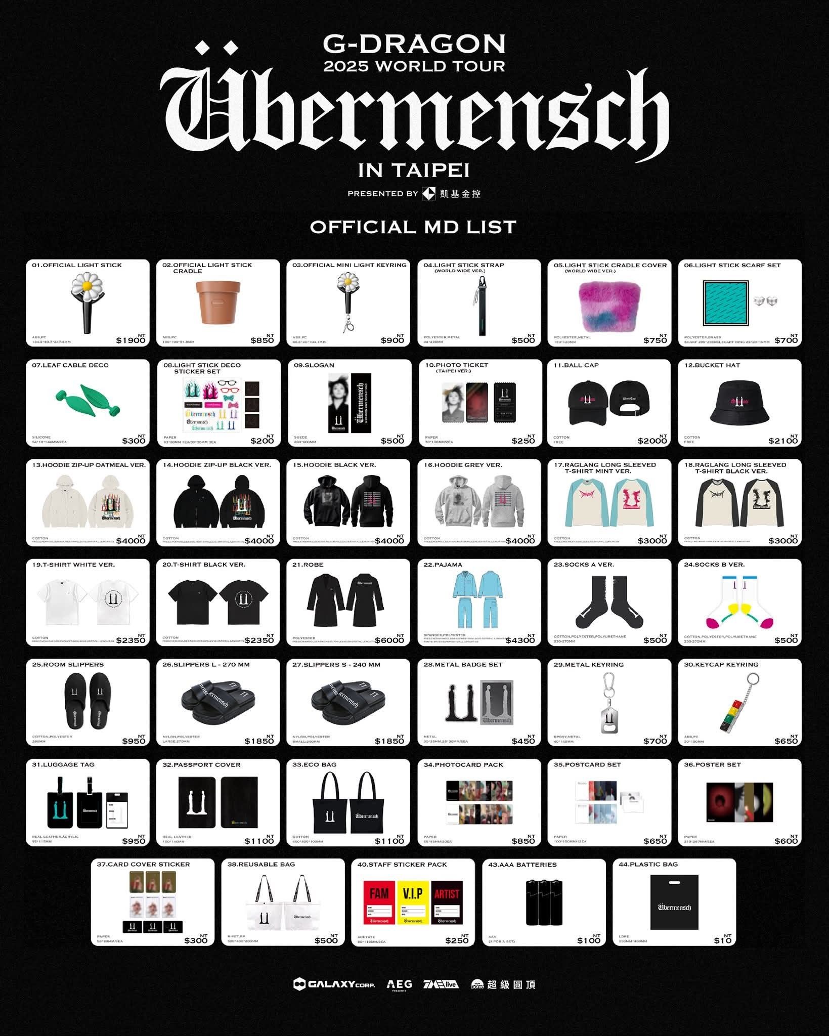 GD演唱會/展覽台北場周邊