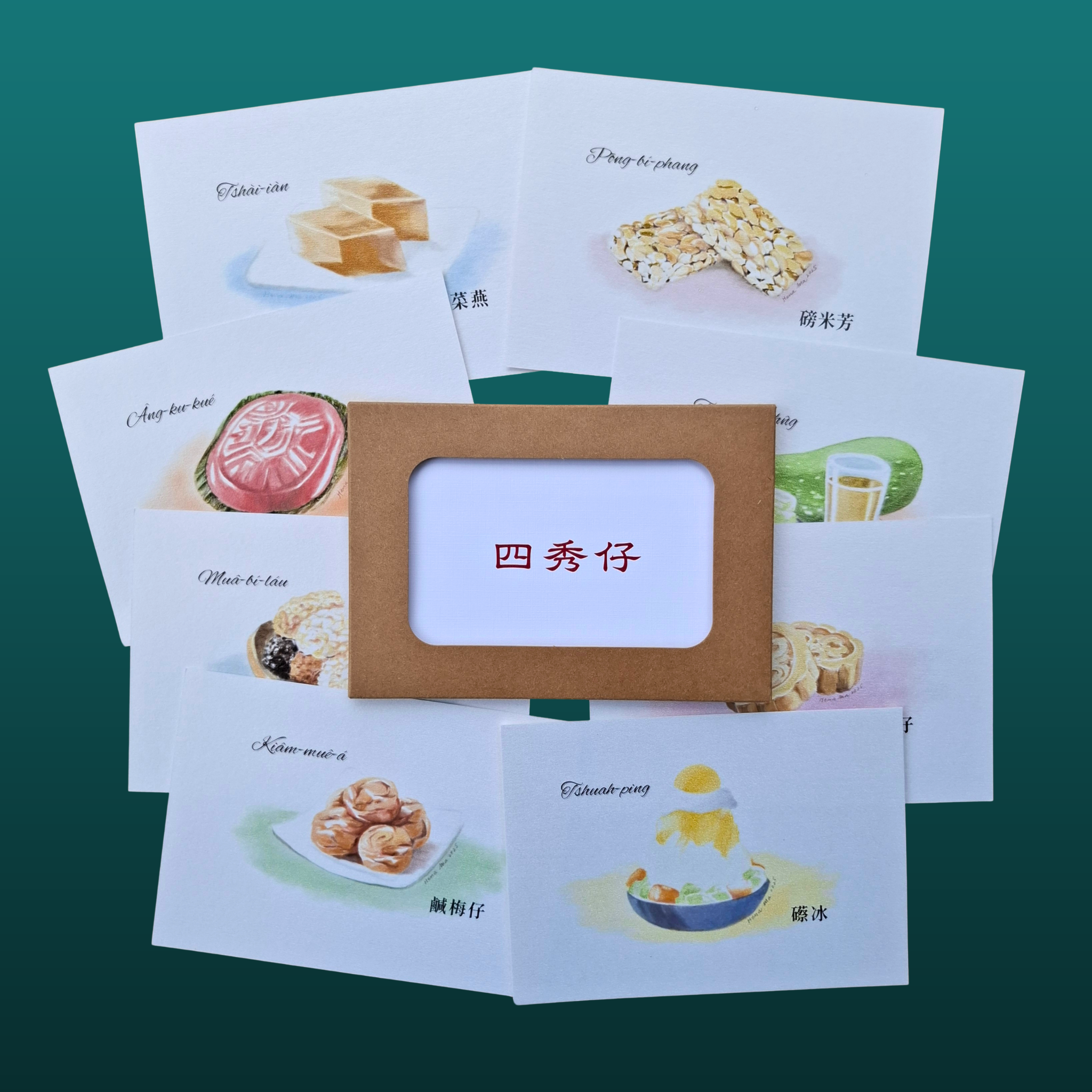 有聲明信片｜八款四秀仔 × 圖 × 台語語音+字幕