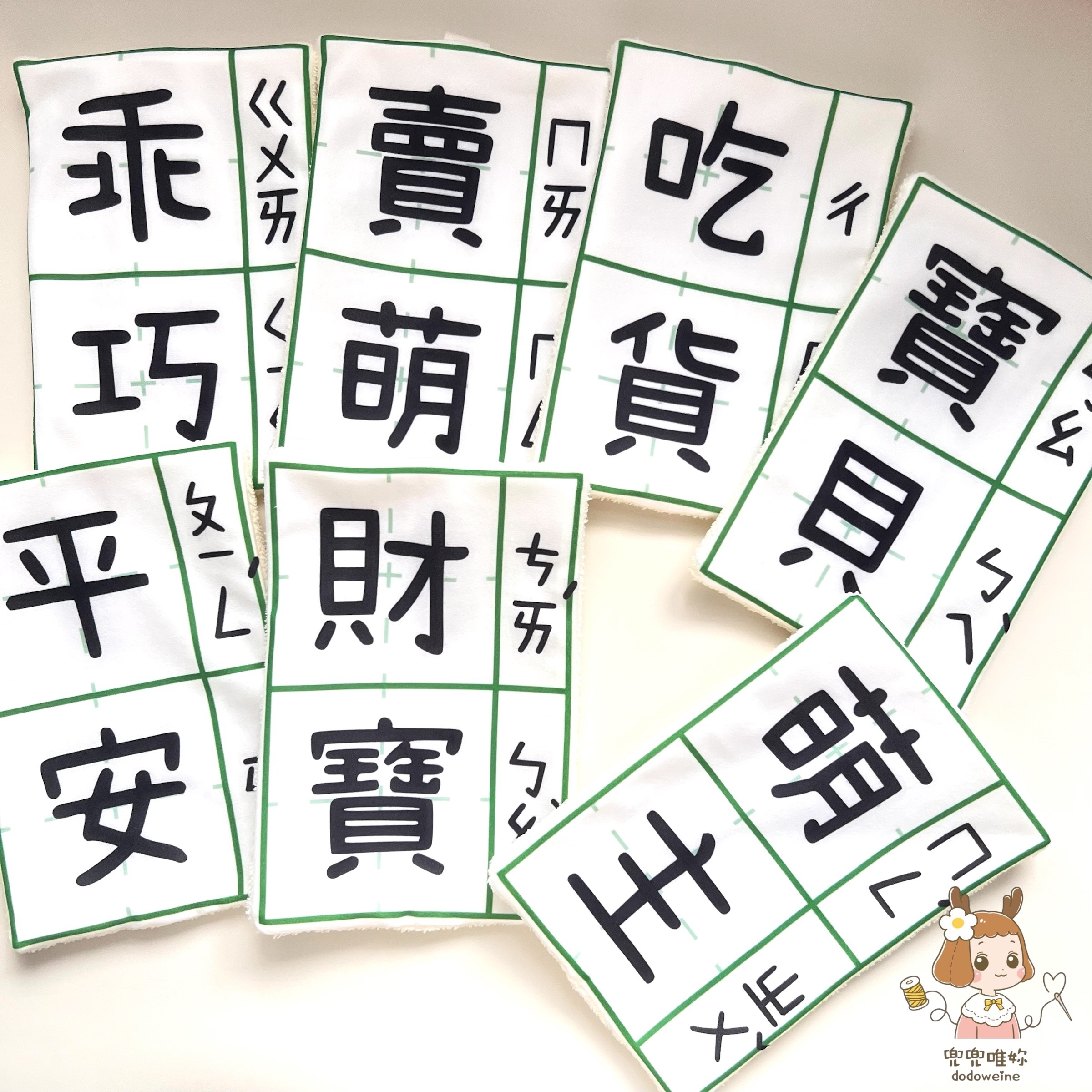 兜兜唯妳/作業格手帕夾x毛巾布