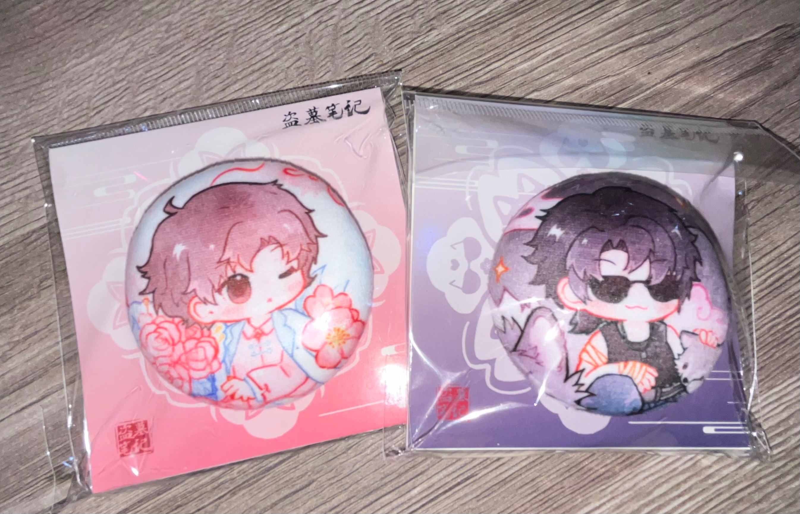 盜墓筆記 官方 胸章 鐳射票 滿贈