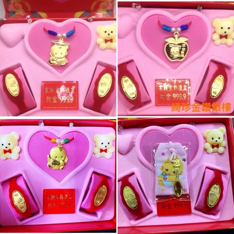 綺珍金鑽銀樓/限時搶購/彌月金飾/彌月禮盒/純金9999/打開有音樂/彌月之喜/送禮首選/重量0.10錢/現貨供應