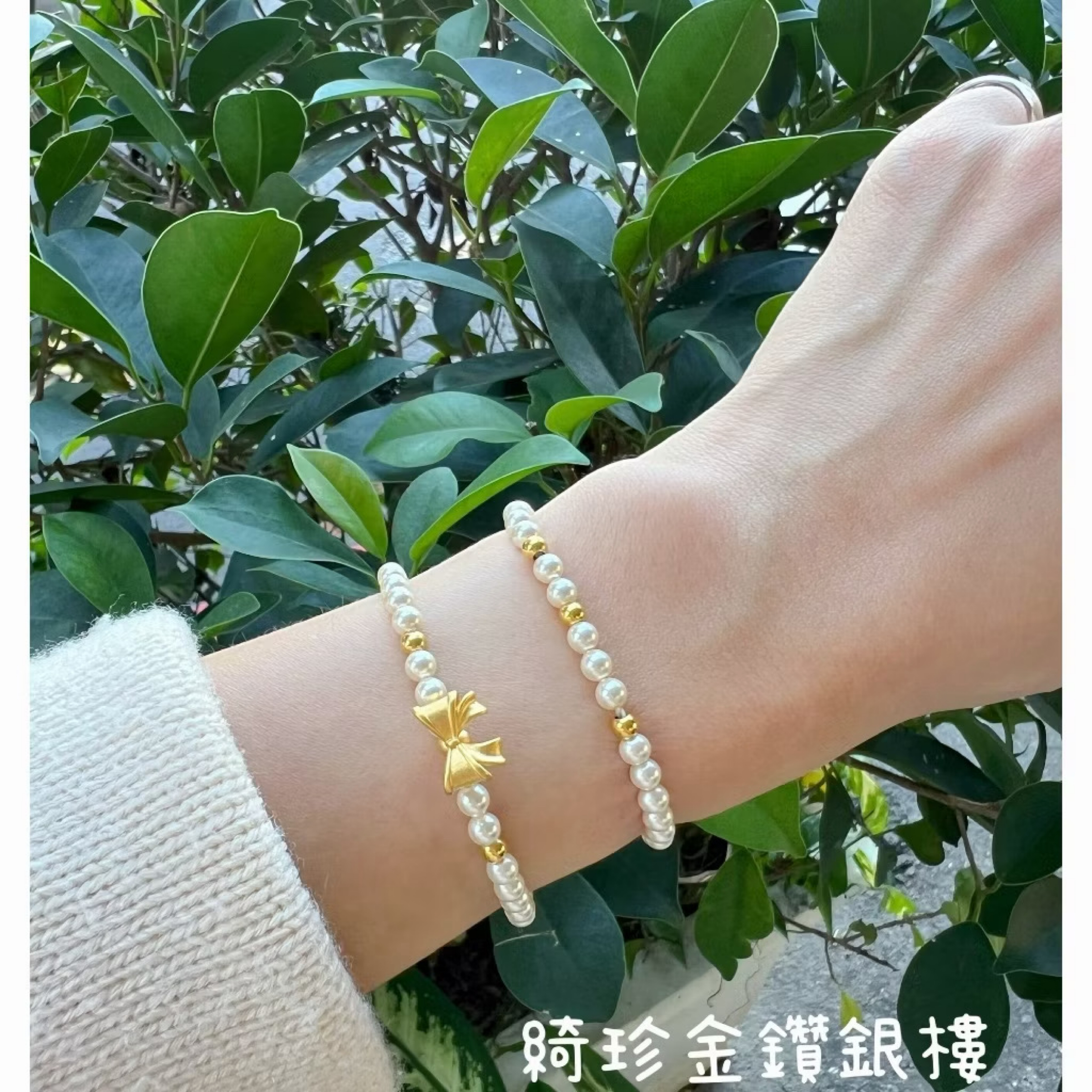 美女專屬/好人緣/超輕量爆款/黃金玫瑰花珍珠手鍊/珍珠小金珠/桃花招正緣/純金9999/送禮首選/純黃金/綺珍金鑽銀樓